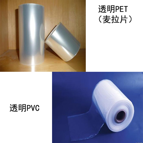 PVC PET